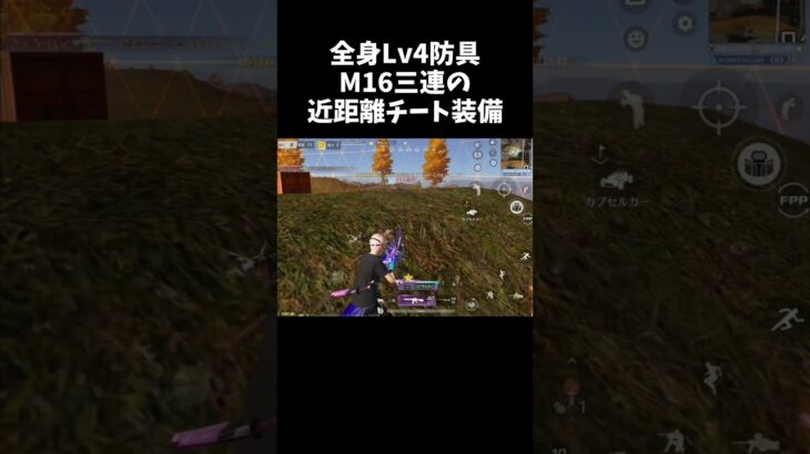全身チート級装備が強すぎるｗｗ【#荒野行動】#shorts #Knives Out　#荒野バババン8周年   #荒野イケメン