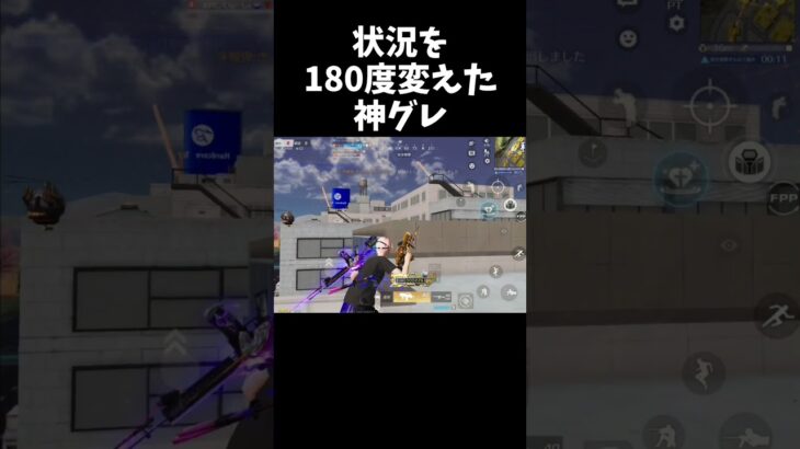 このグレが無かったら多分勝ててなかった【#荒野行動】#shorts #Knives Out　#荒野バババン8周年   #荒野イケメン