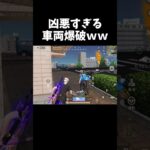 極悪人による車両爆破トラップｗｗ【#荒野行動】#shorts #Knives Out　#荒野バババン8周年   #荒野イケメン