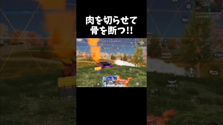 あえて先に敵にいっぱい撃たせるｗｗ【#荒野行動】#shorts #Knives Out　#荒野バババン8周年   #荒野イケメン