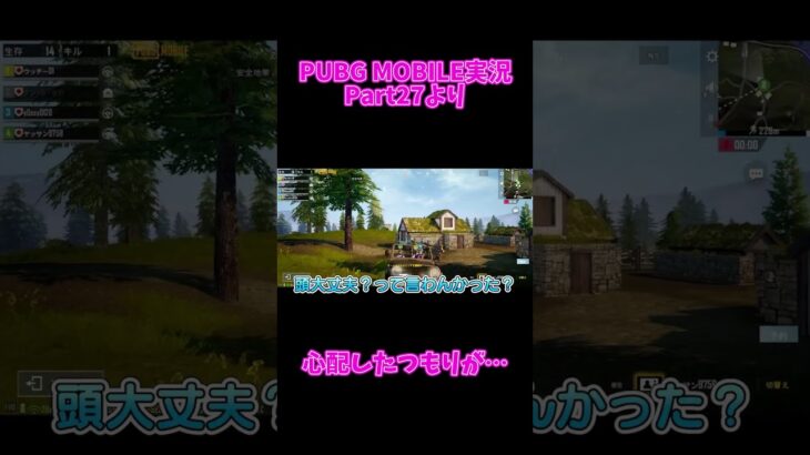 【#shorts 】日本語の罠【Part.28】 #pubg #ゲーム実況 #pubgmobile