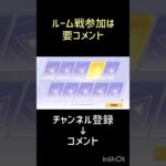 金チケ回収　#荒野行動 #shorts #Switch #ガチャ