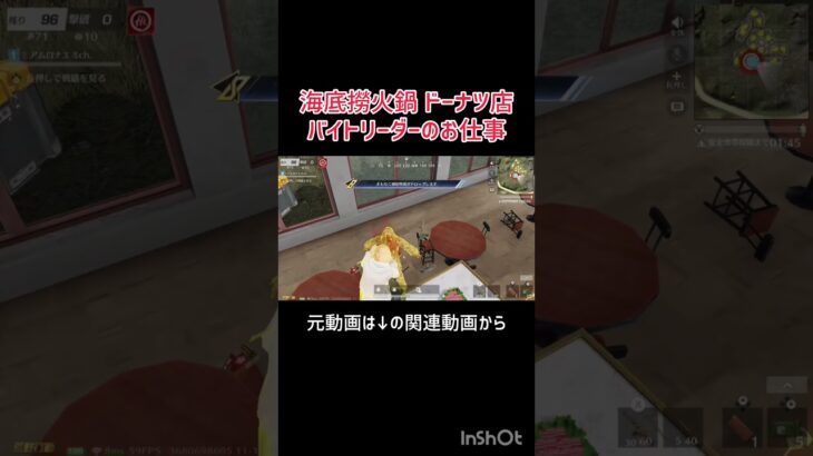 麺を伸ばせ！　#荒野行動 #shorts #ゲーム実況 #Switch #参加型