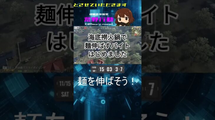 誰得？のイベントまたはじまる　#荒野行動 #shorts #海底撈火鍋 #チーミング #Switch