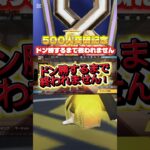 【荒野行動】これはドン勝しないと行けない！そうに決まってる！#shorts #short #荒野の光 #荒野行動