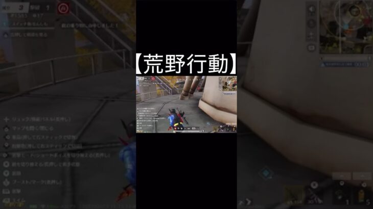 【荒野行動】キル#shorts #shorts #荒野行動 #switch勢 #荒野バババン8周年 #荒野爆走ダンス #荒野エンジョイ