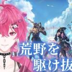 【#配信/#荒野行動 】荒野を駆け抜けドン勝すんぞぉ！ #shorts  #vtuber