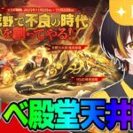 【荒野行動】東リベ殿堂天井までぶん回す！初見さん＆コメント歓迎！【縦型配信】#荒野行動 #shorts #vtuber#ガチャ