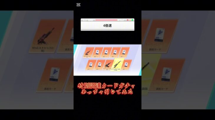 ガチャ動画#shortvideo #shorts #short #gaming #game #龍桜のゲーム実況ch #荒野行動 #荒野