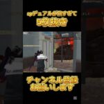 spデュアルが強すぎる5枚抜き 【荒野行動】 #shorts