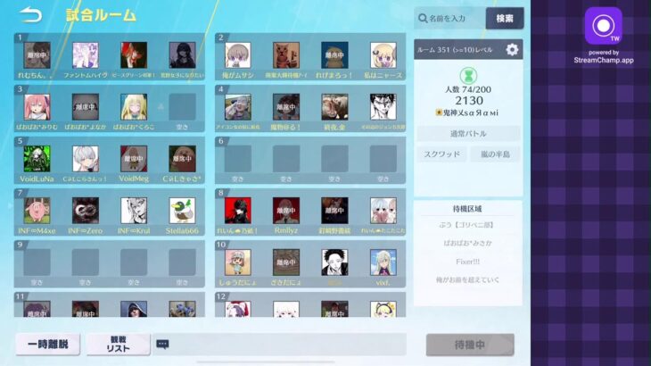 【荒野行動】大会(ざき、しゅう、ぜの)