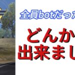 箸休めの荒野行動