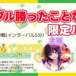【荒野行動】🔰シングル勝ったことない人限🔰実況配信