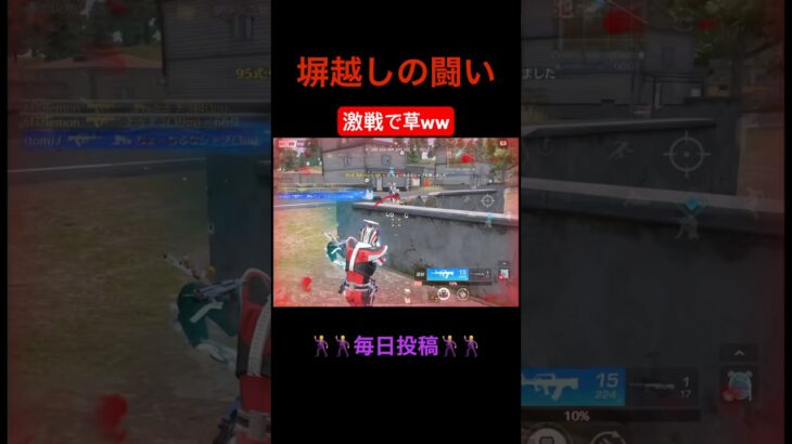 塀の立ち回り【荒野行動】#荒野行動 #クリップ #キル集