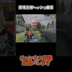 鉄塔全弾ヘッショ最高【荒野行動】