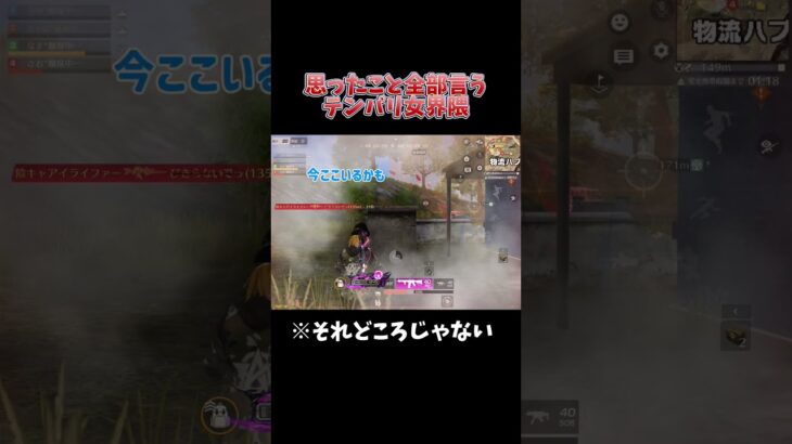 全部下手🫩テンパったらポンコツレベル跳ね上がる🫩　#荒野行動