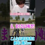 【荒野行動】こんな公認実況者絶対に嫌だ