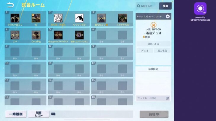 【荒野行動】通常配信