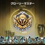 【荒野行動】配置変えたから無敵モードでエイム練習！！配信！！！！【ペニンシュラ】