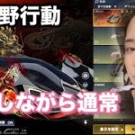 【荒野行動】雑談しながら通常行く