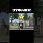 キル集#荒野行動