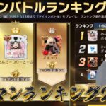 【荒野行動】タイマンバトルランキング今日も走る！！配信！！！！【タイマンバトル】