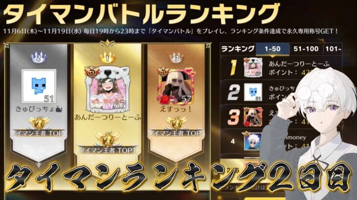 【荒野行動】タイマンバトルランキング今日も走る！！配信！！！！【タイマンバトル】