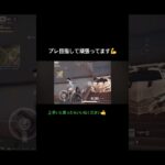 【荒野】ゲリラ配信で無双したやつです #荒野行動 #荒野 #プロになりたい