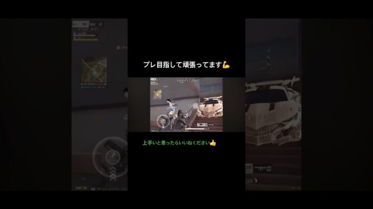 【荒野】ゲリラ配信で無双したやつです #荒野行動 #荒野 #プロになりたい