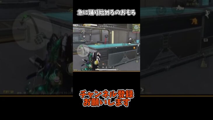 急に踊り始めるのおもろ【荒野行動】