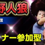 【荒野行動】🌹ランチオフ会やるよー！🌹リスナー参加型ルーム🌹✨