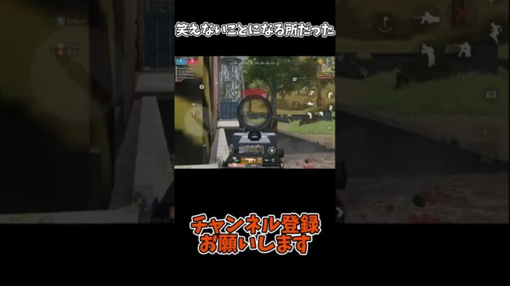 笑えないことになる所だった【荒野行動】