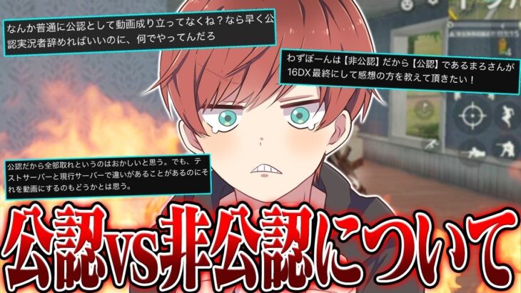 【荒野行動】もう話します【最近やばすぎる】