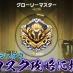 【荒野行動】ペニンシュラのソロスク攻略に挑む！！配信！！！！【ペニンシュラ】