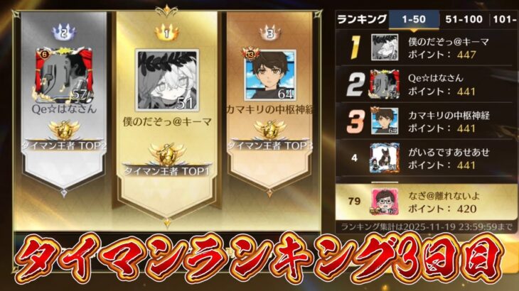 【荒野行動】タイマンバトルランキング３日目！！配信！！！！【タイマンバトル】