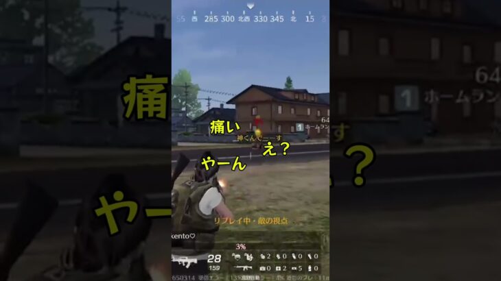 相手目線集めて見た！#荒野行動キル集 #上手いと思ったら高評価 #良かったらチャンネル登録してくれると嬉しい