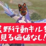 #荒野行動キル集 #荒野行動