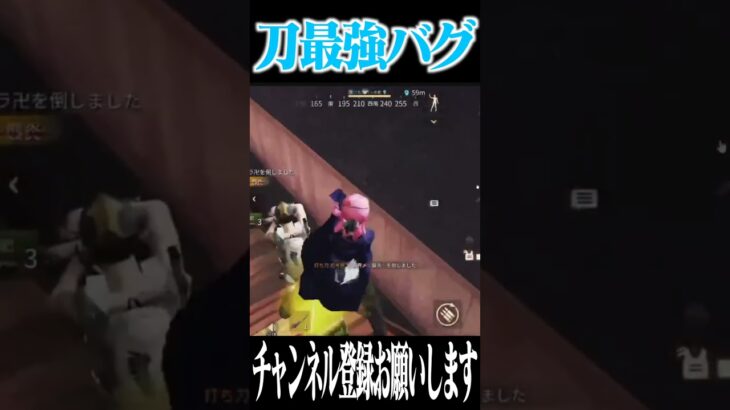 【荒野行動】刀が最強の時代みんな知ってる？？？？？