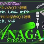 【荒野行動】選手目線配信