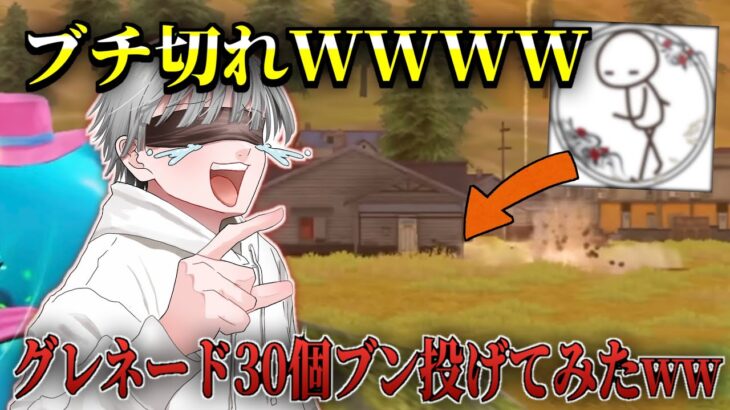 【荒野行動】ソロスク配信してる荒野実況者ゴースティングして企画潰してみたｗｗ