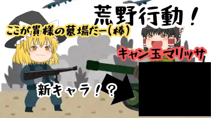 新キャラ登場！？荒野行動実況！