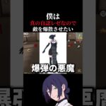 自認レゼなので敵を爆散させます　#荒野行動 #ゲーム実況 #レゼ　#チェンソーマン