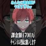 【荒野行動】あなたの課金額はいくらですか??