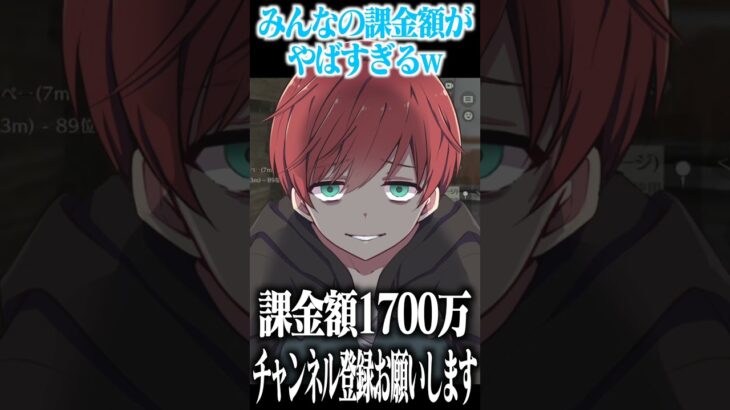 【荒野行動】あなたの課金額はいくらですか??