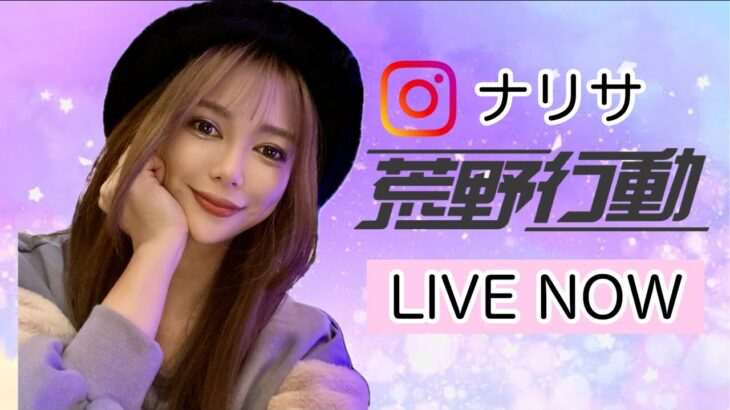 【荒野行動】１１月もよろしくね配信