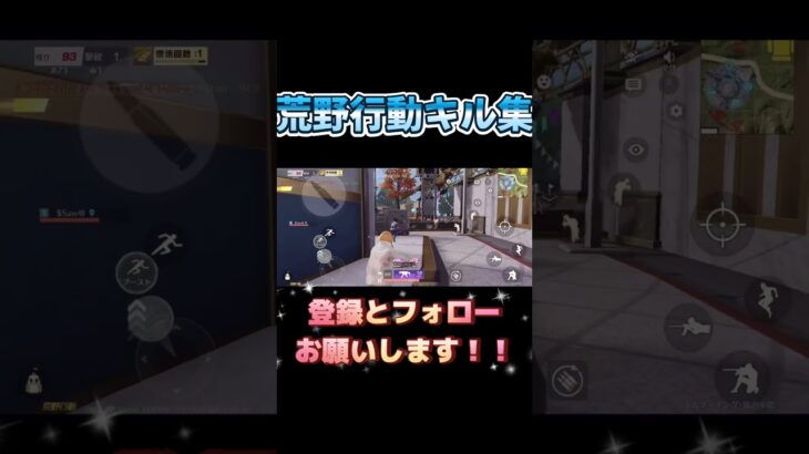 #荒野行動 #荒野行動キル集 #かっこいいキル集