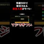 話題の漆黒大剣もう作った？ #荒野行動　#ペニンシュラ大脱走 #荒野大剣