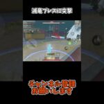 滅竜ブレスに突撃【荒野行動】