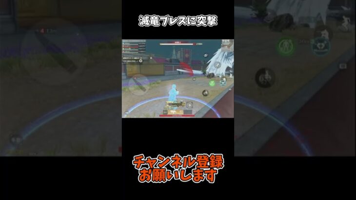 滅竜ブレスに突撃【荒野行動】