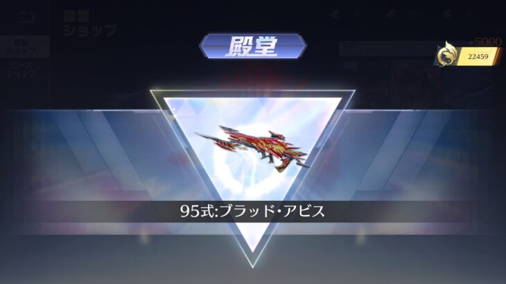 【荒野行動】大会シングル